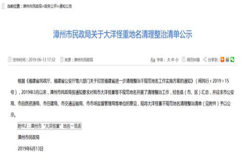 福建爆料最新新闻事件是真的吗,事件真相调查与核实  第1张